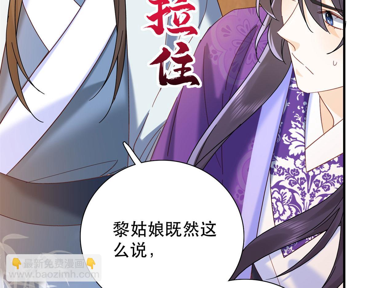 韶光慢 - 159 你竟然敢打我？(1/3) - 3