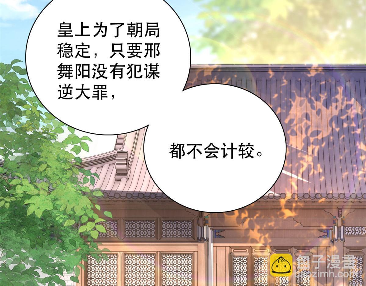 韶光慢 - 159 你竟然敢打我？(1/3) - 5