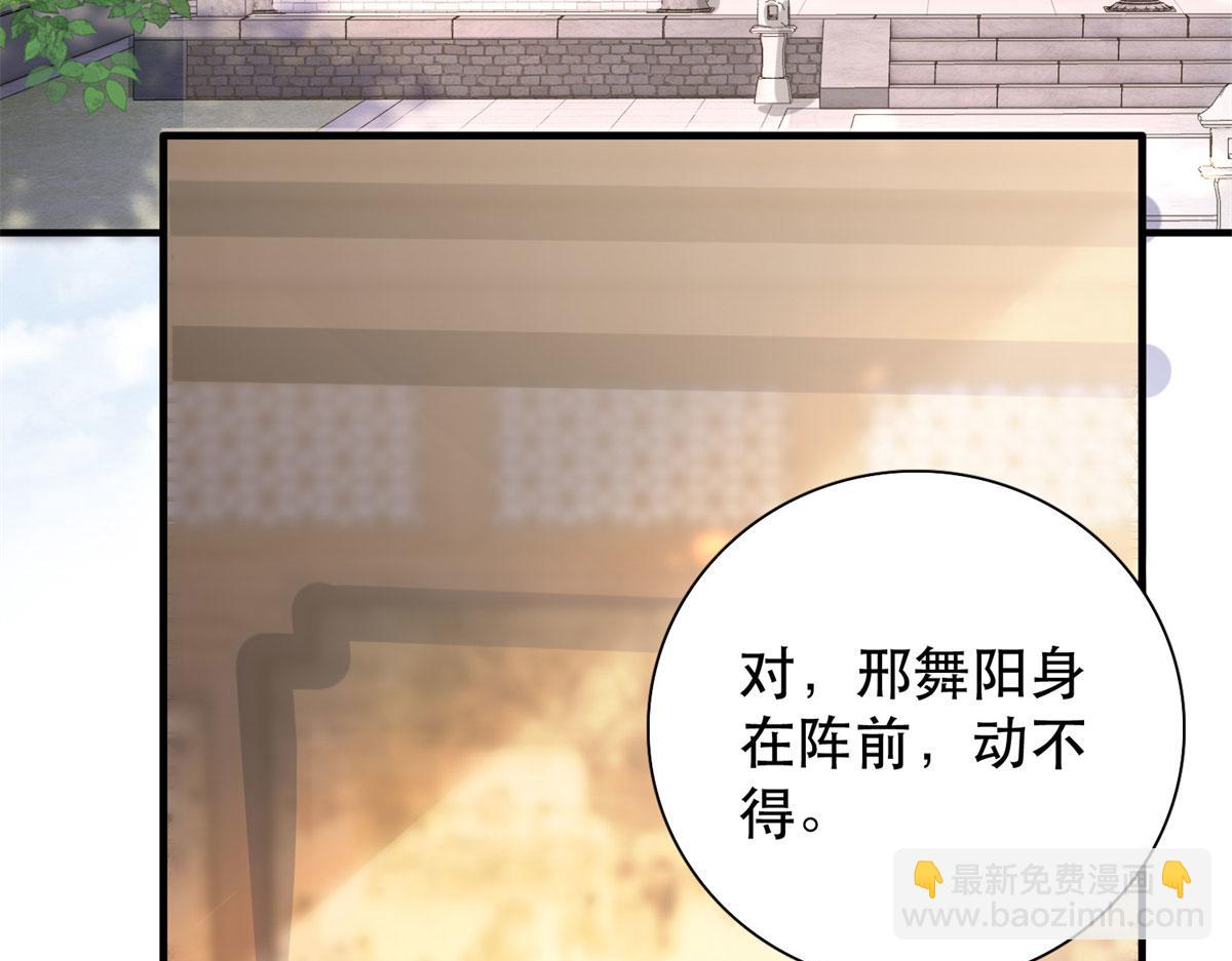 韶光慢 - 159 你竟然敢打我？(1/3) - 7