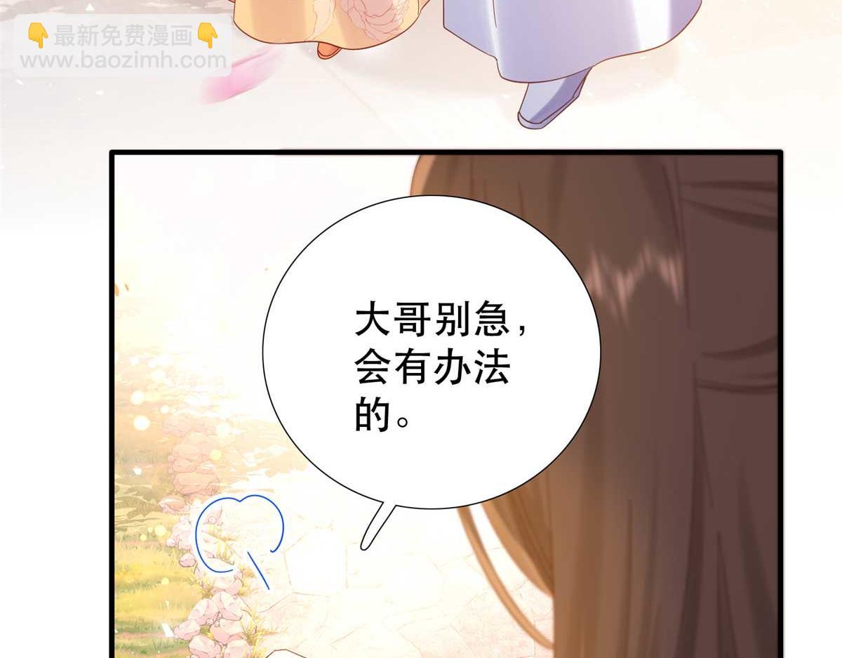 161 大哥笨，现在才认出我(1/3)-第162话