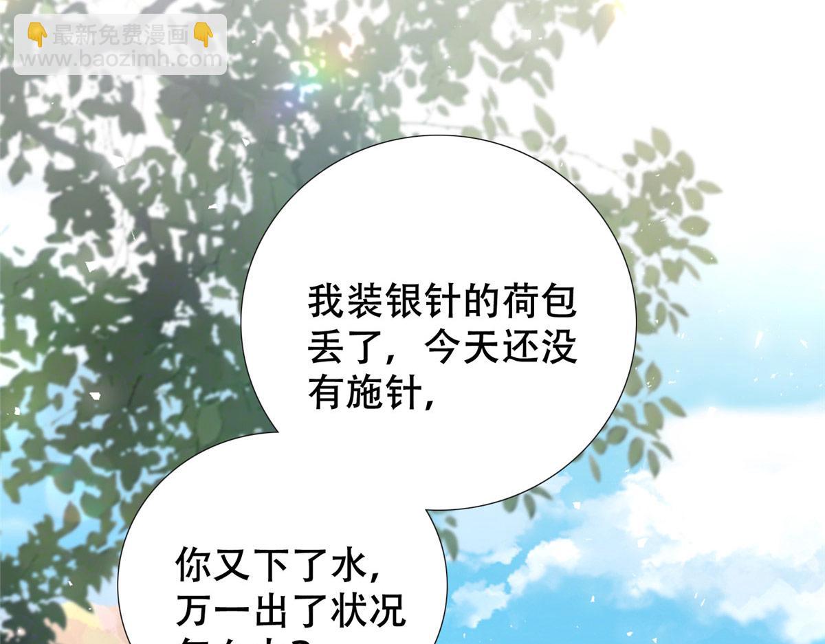 163 一夜温情(1/3)-第164话