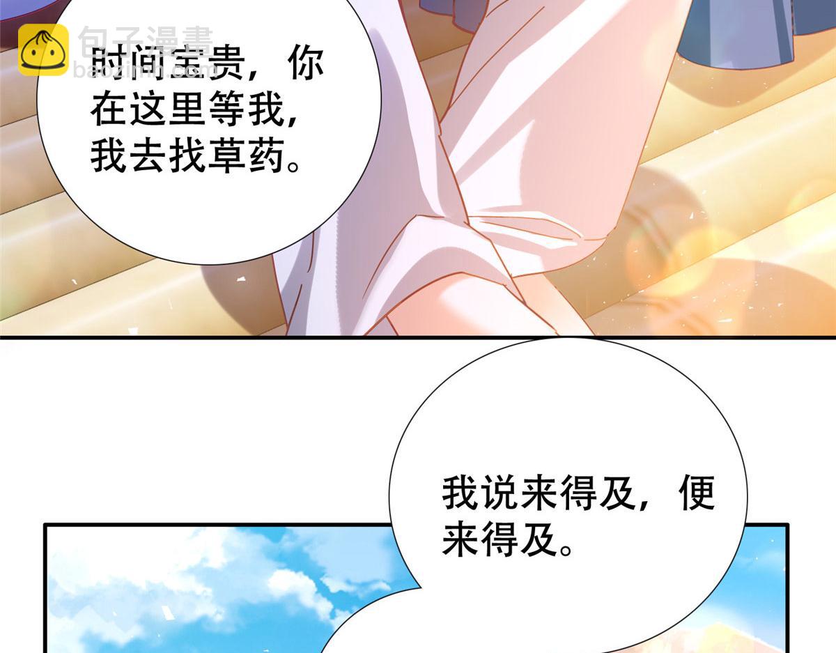 163 一夜温情(1/3)-第164话