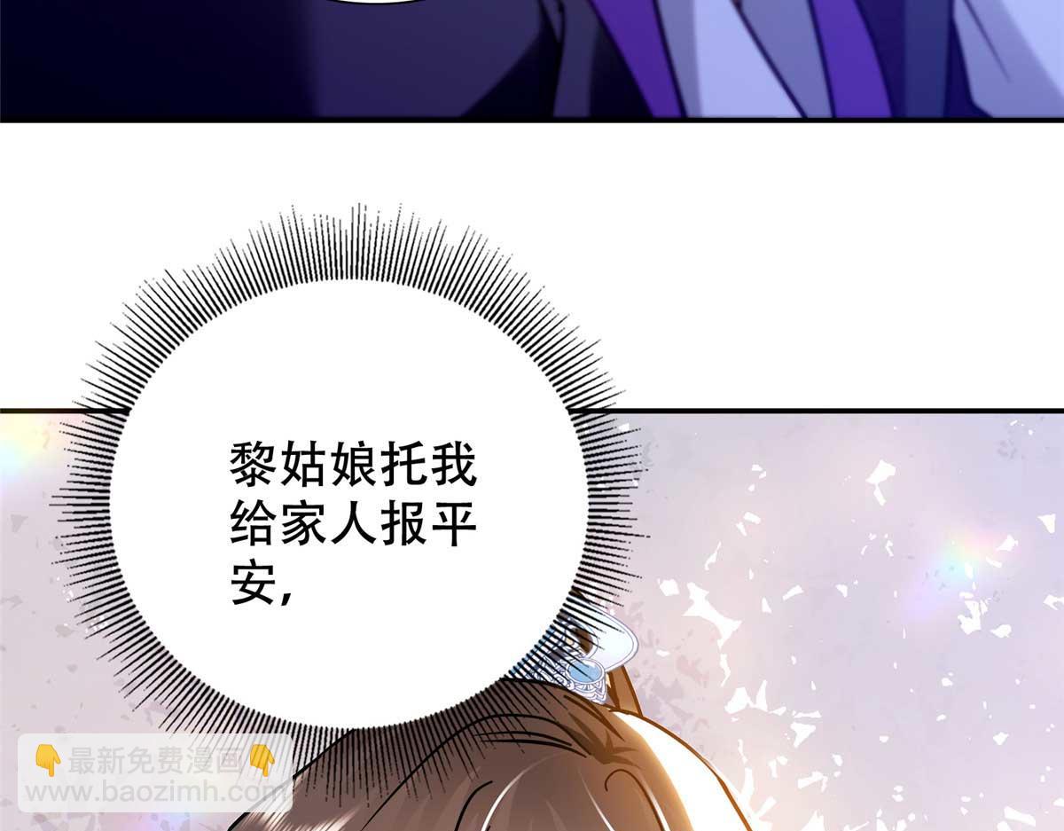 165 要瞒冠军侯一辈子吗？(1/3)-第166话