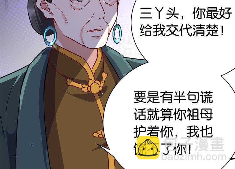 第18话 现在谁能证明我撒谎(1/2)-第18话