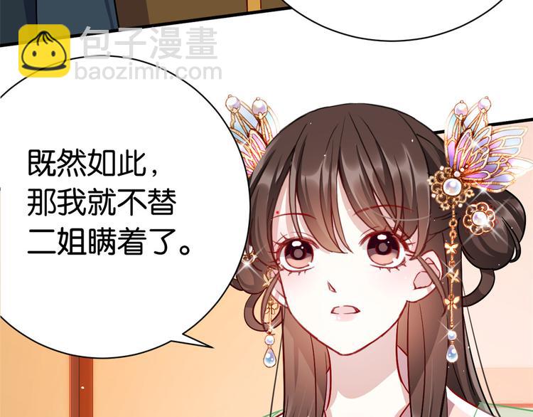 第18话 现在谁能证明我撒谎(1/2)-第18话