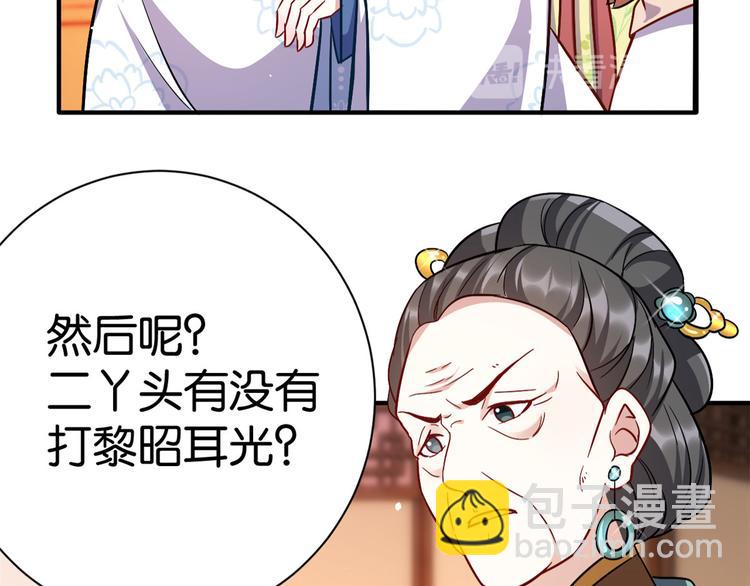 第18话 现在谁能证明我撒谎(1/2)-第18话