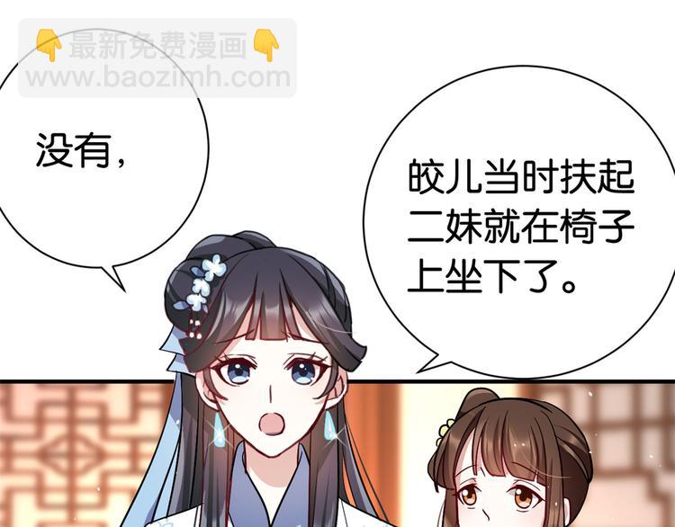 第18话 现在谁能证明我撒谎(1/2)-第18话