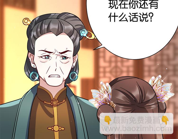 第18话 现在谁能证明我撒谎(1/2)-第18话