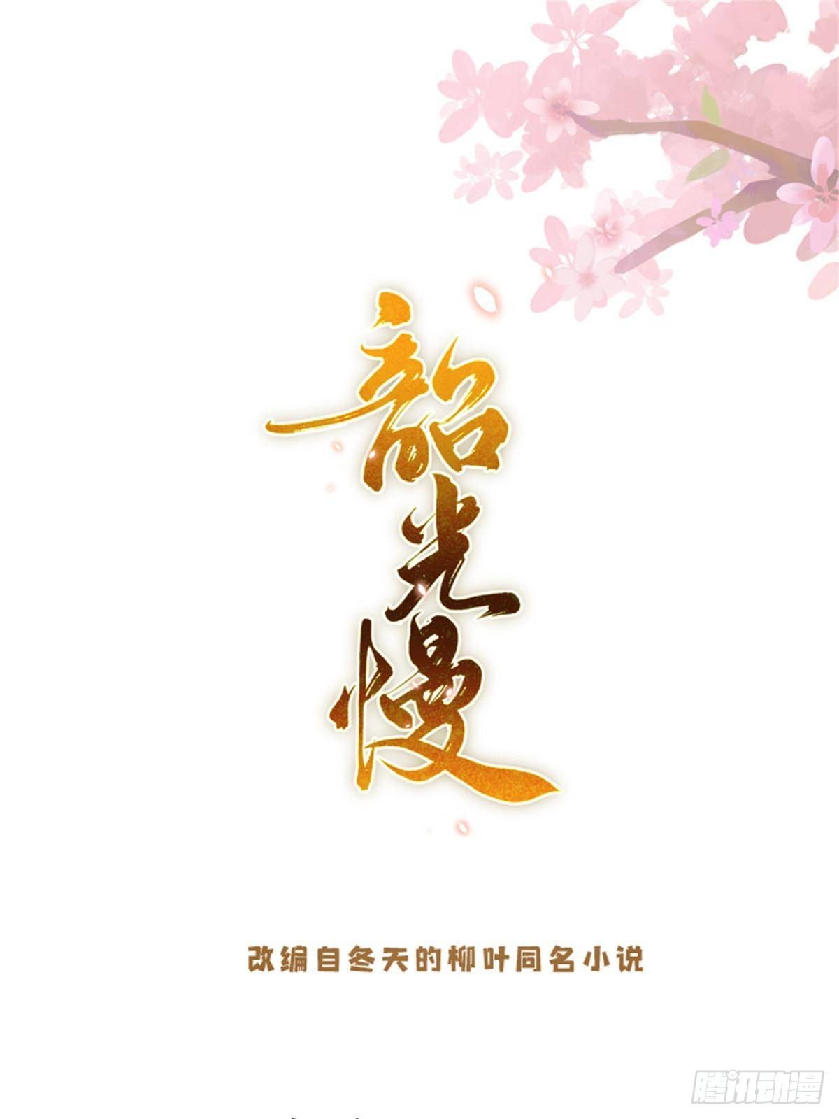 167 多管闲事的男人(1/2)-第168话