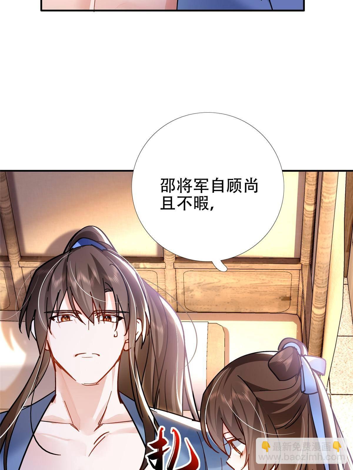 167 多管闲事的男人(1/2)-第168话