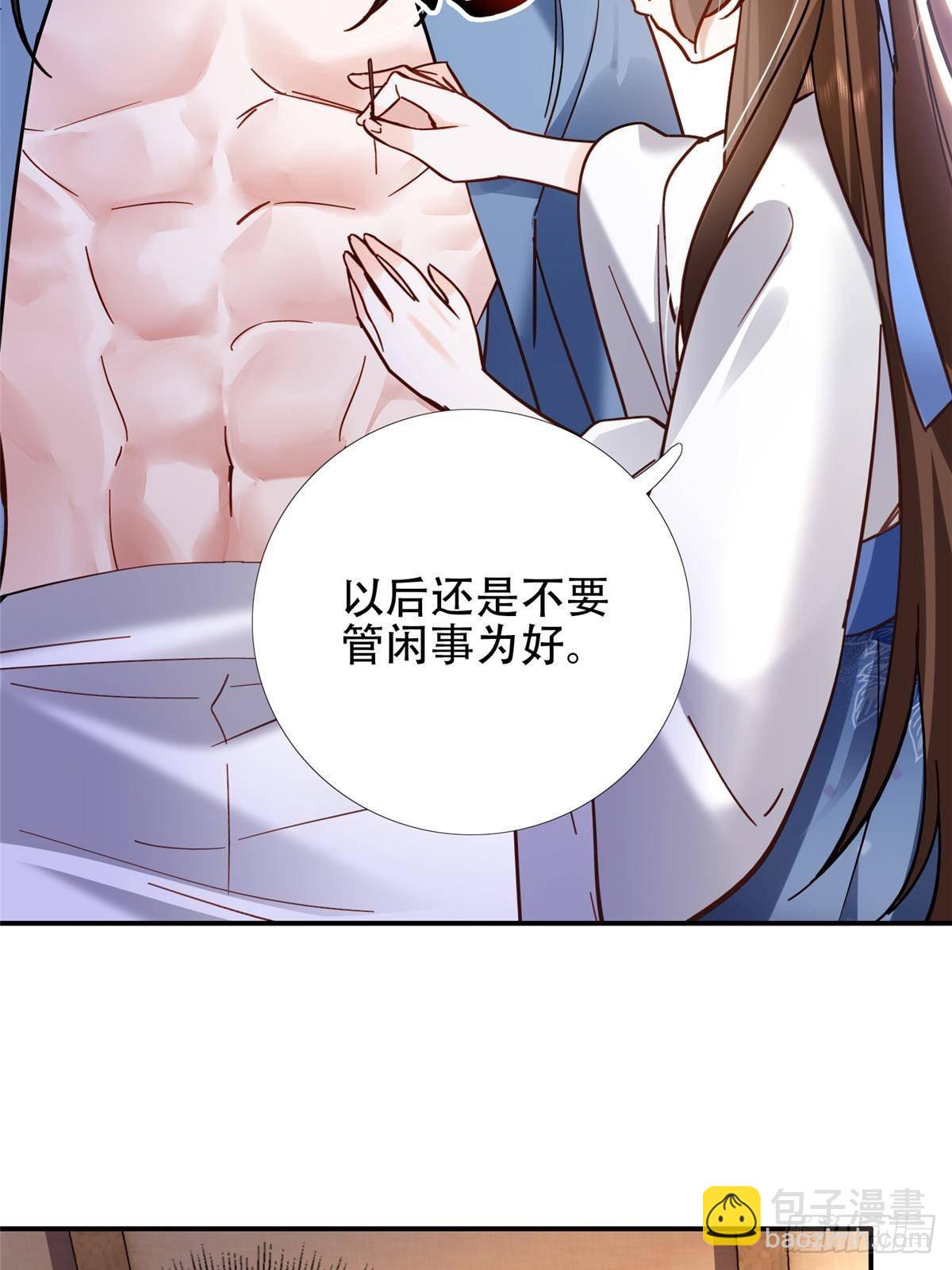 167 多管闲事的男人(1/2)-第168话