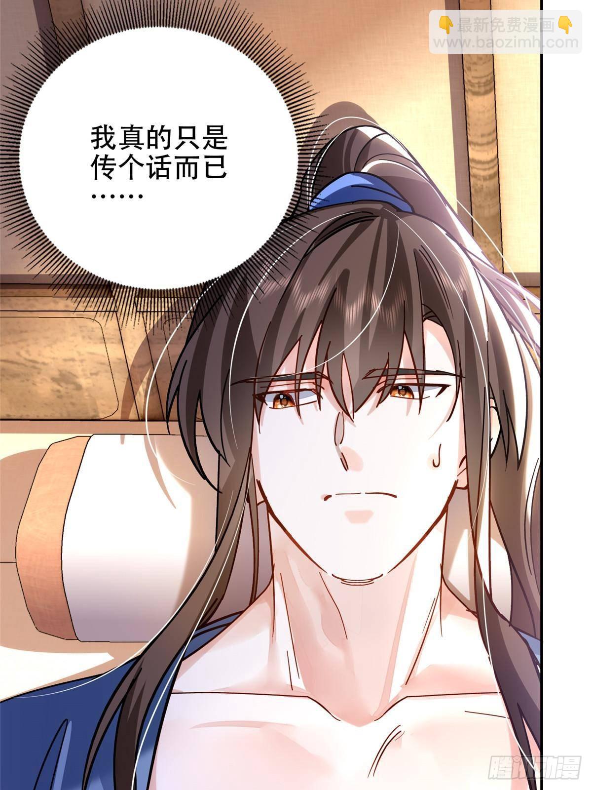 167 多管闲事的男人(1/2)-第168话