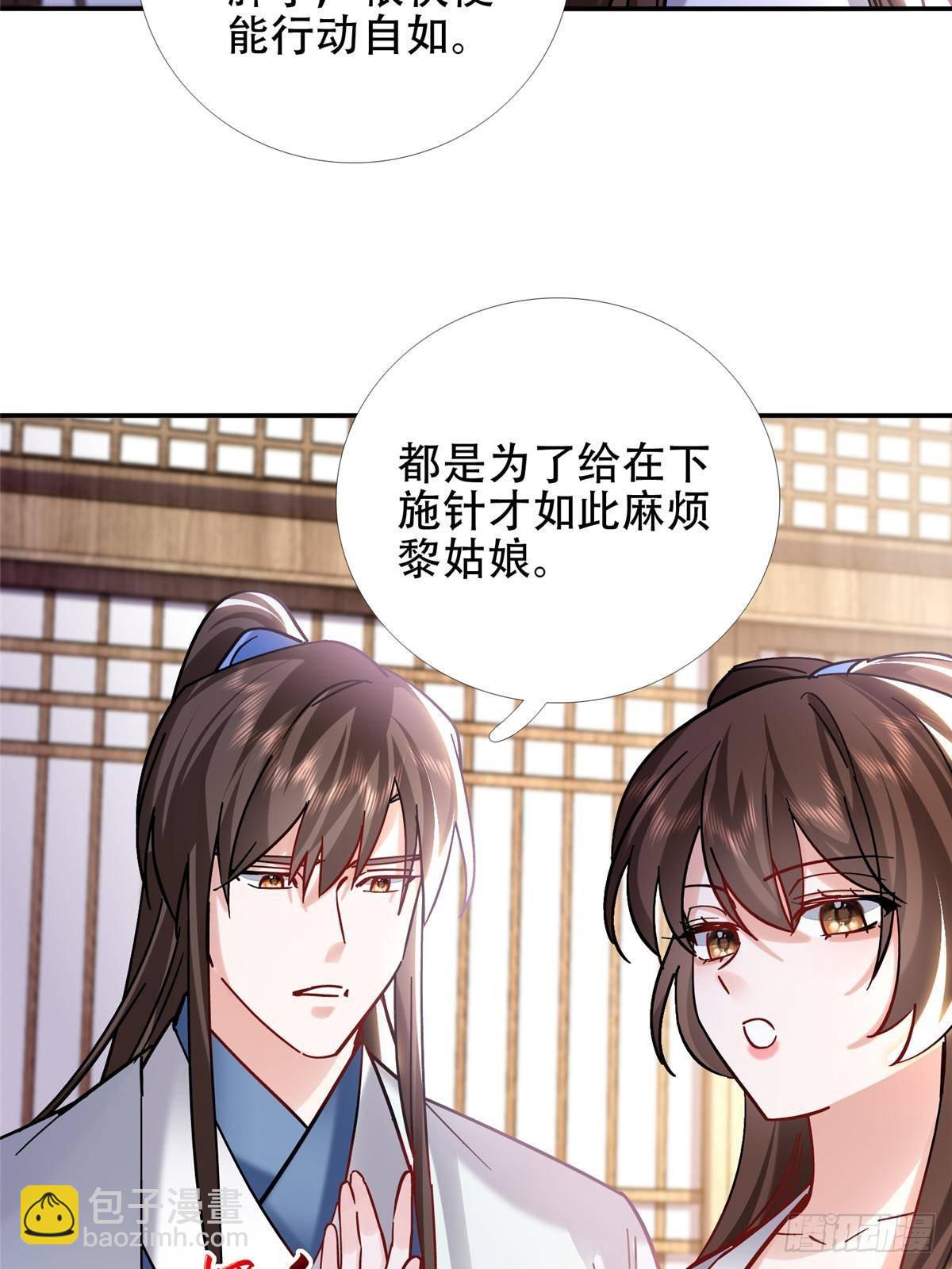 167 多管闲事的男人(1/2)-第168话