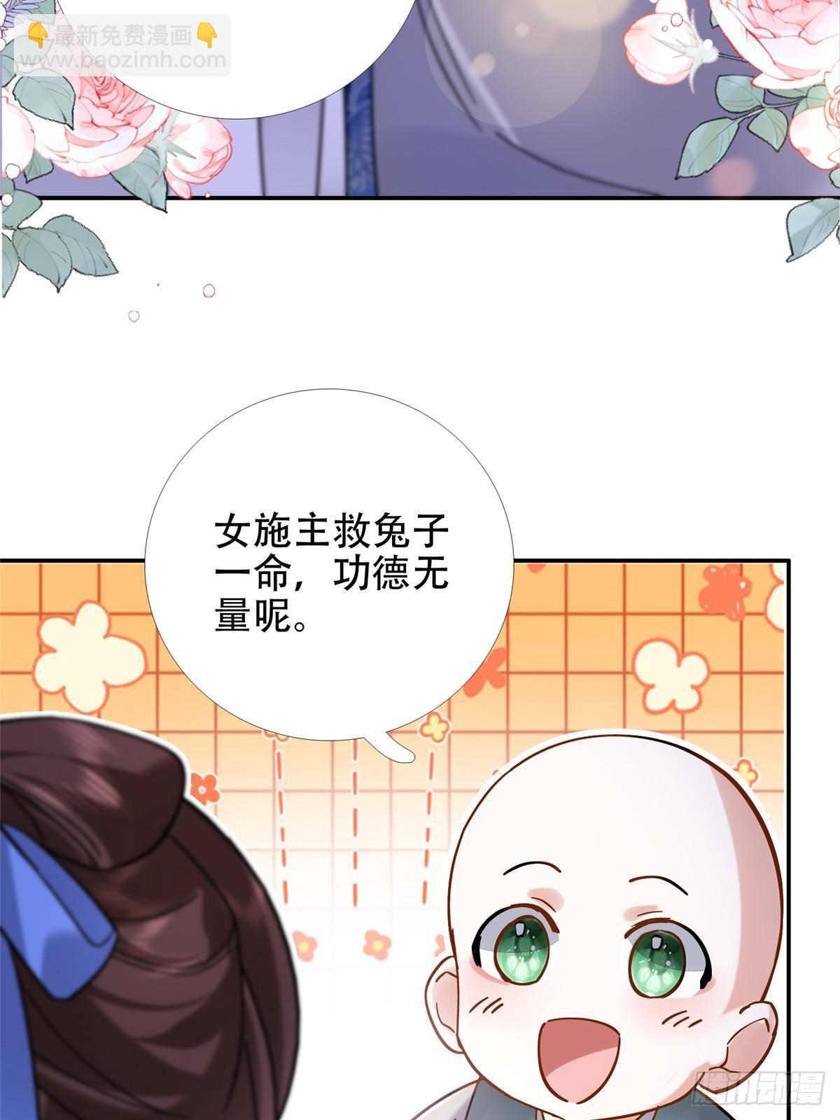 167 多管闲事的男人(1/2)-第168话