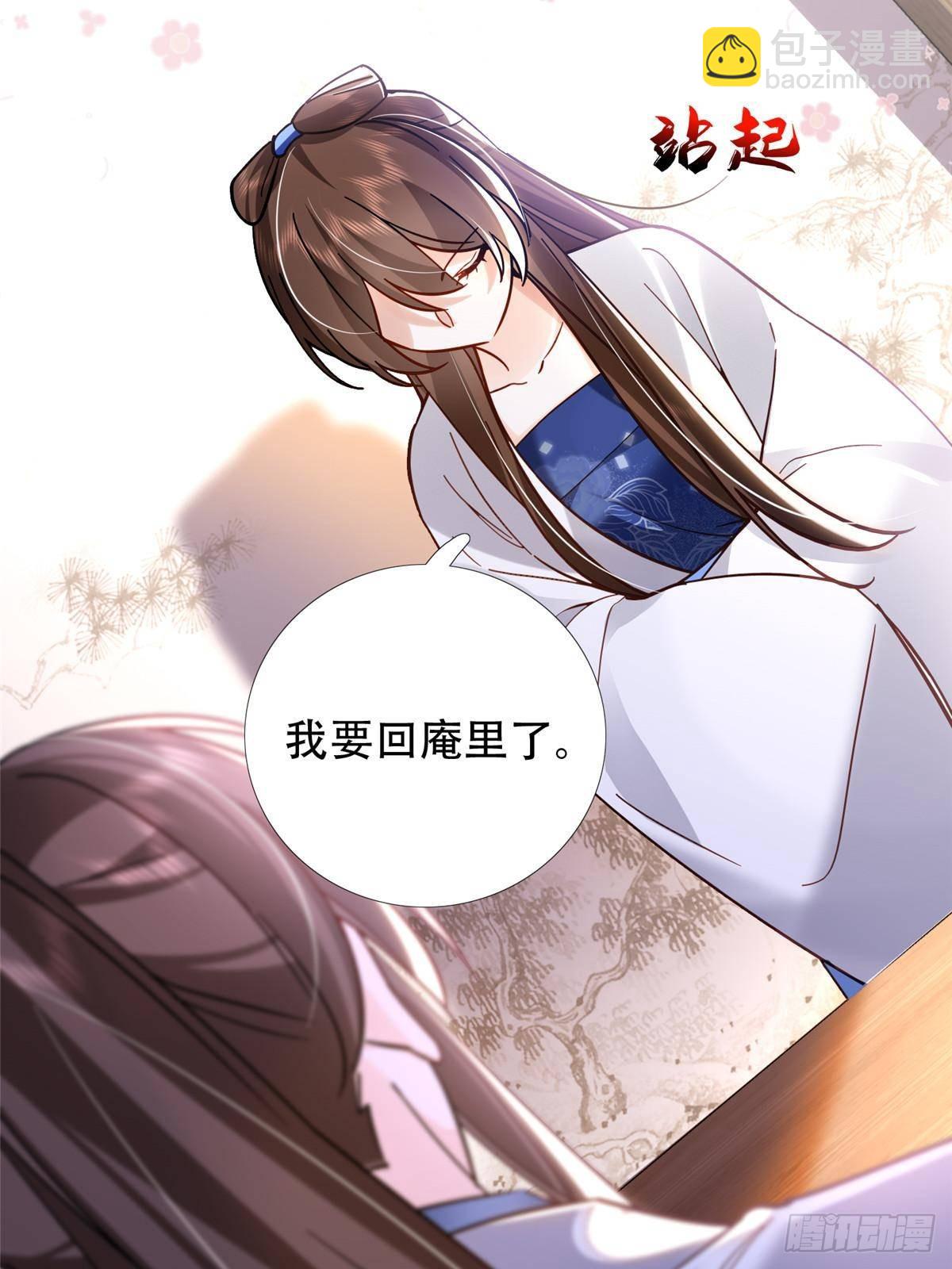 167 多管闲事的男人(1/2)-第168话