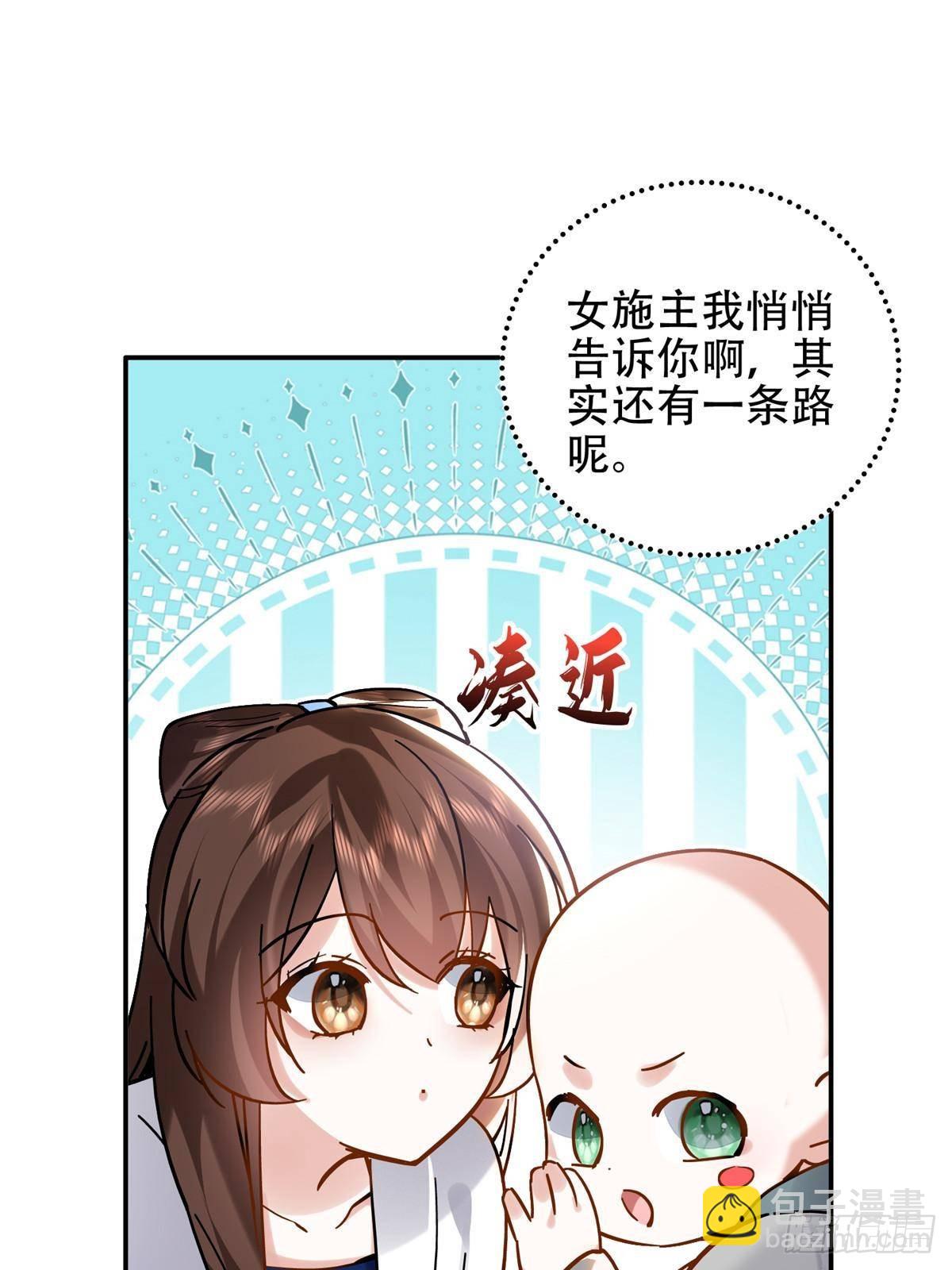 167 多管闲事的男人(1/2)-第168话