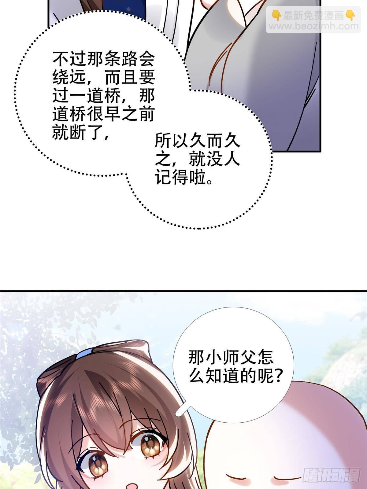 167 多管闲事的男人(1/2)-第168话