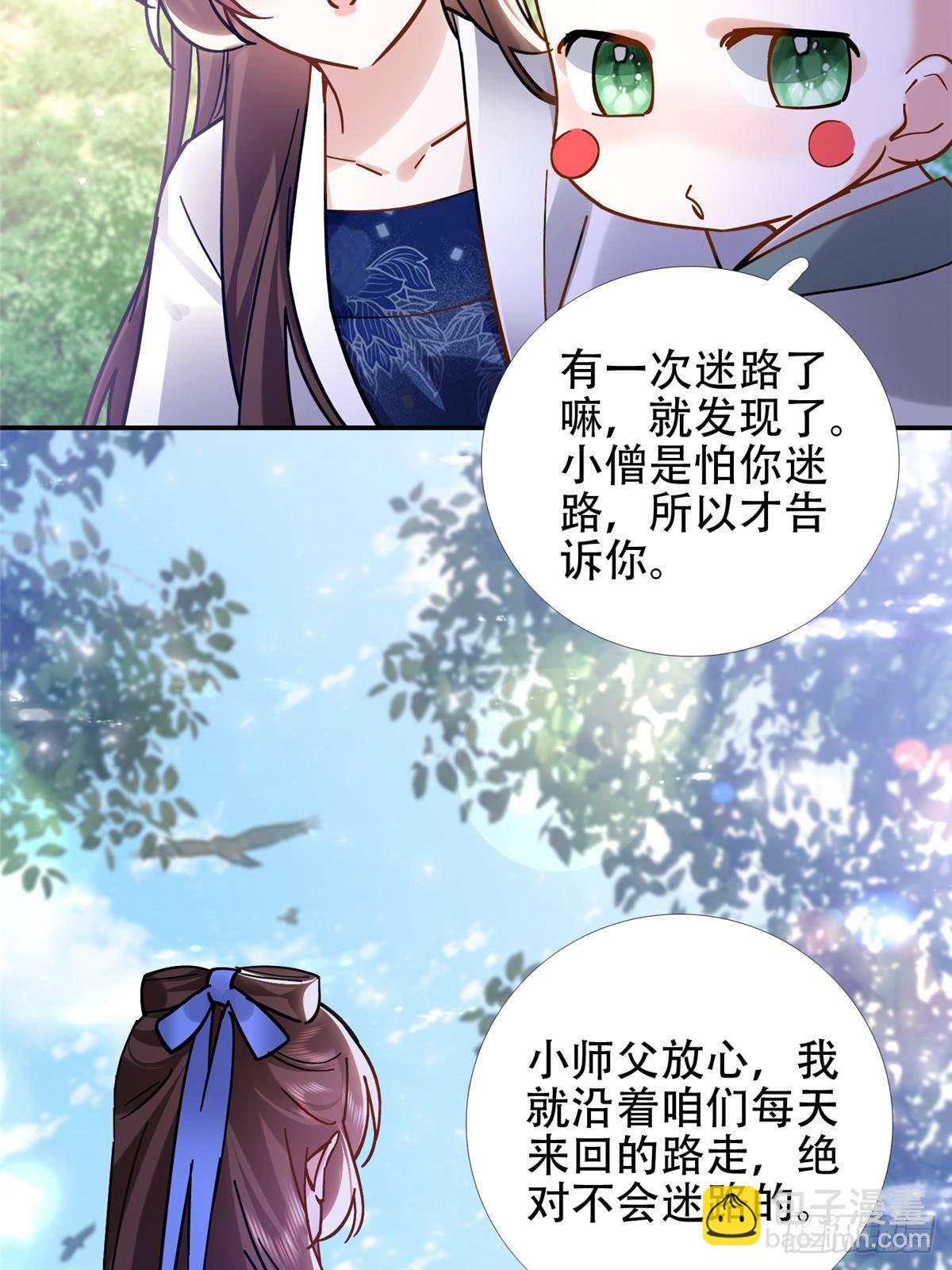 167 多管闲事的男人(1/2)-第168话