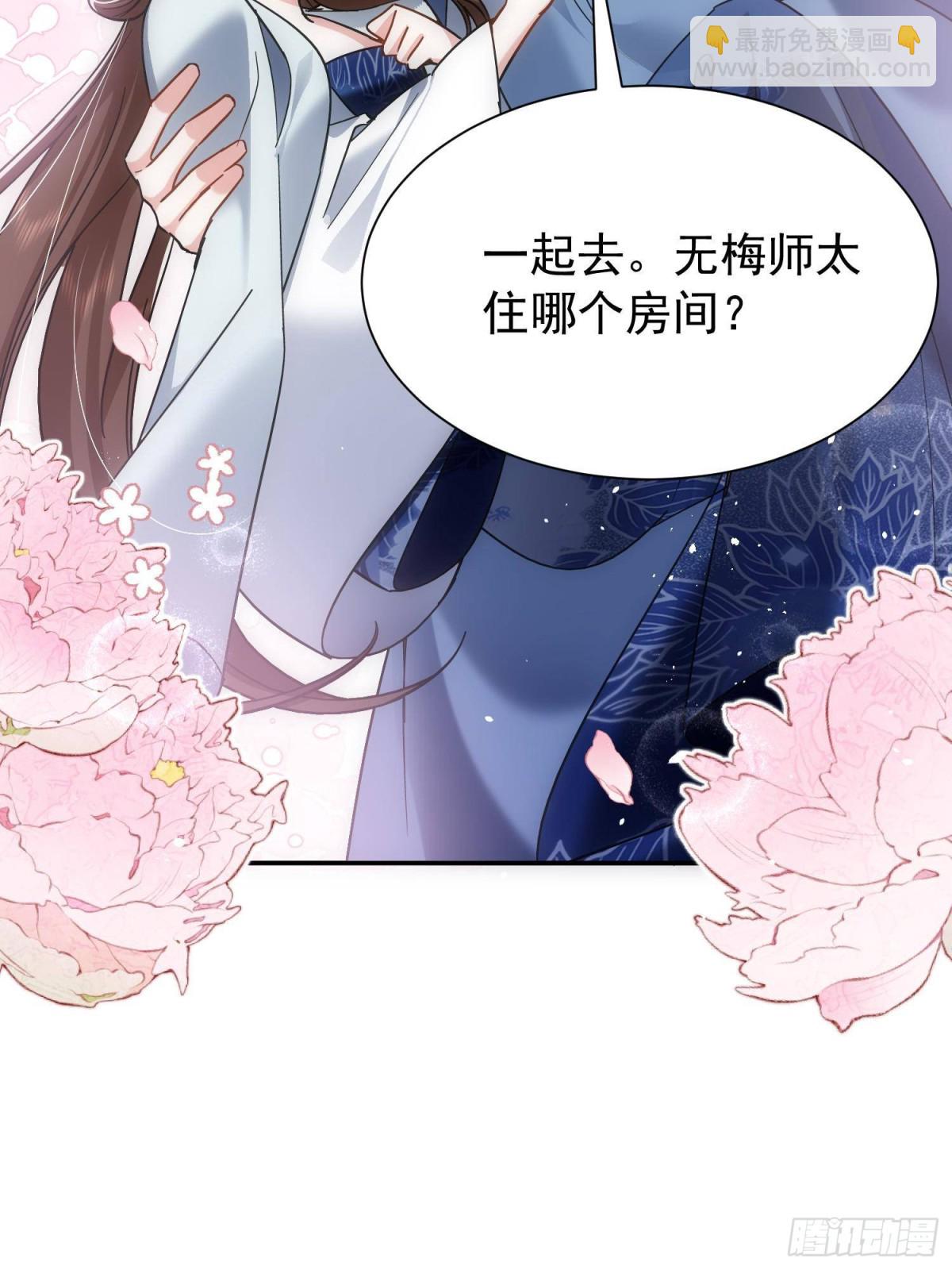 169 不要离开我半步(1/2)-第170话