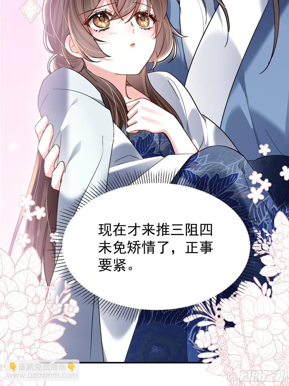 169 不要离开我半步(1/2)-第170话