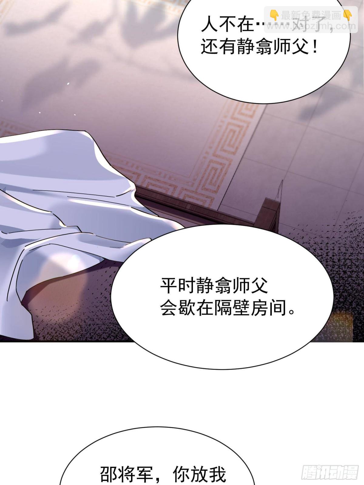 169 不要离开我半步(1/2)-第170话