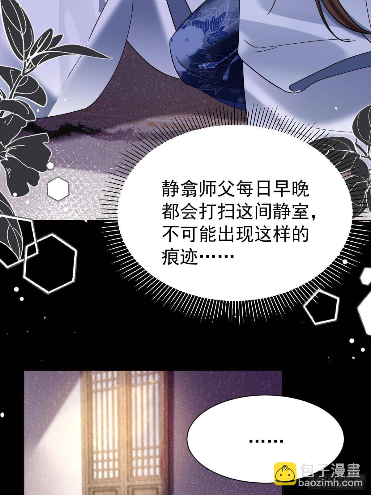 169 不要离开我半步(1/2)-第170话