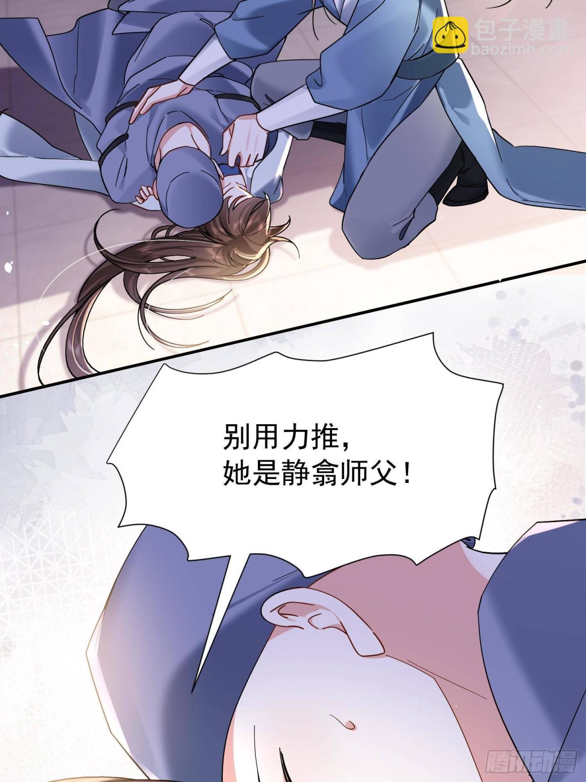 169 不要离开我半步(1/2)-第170话