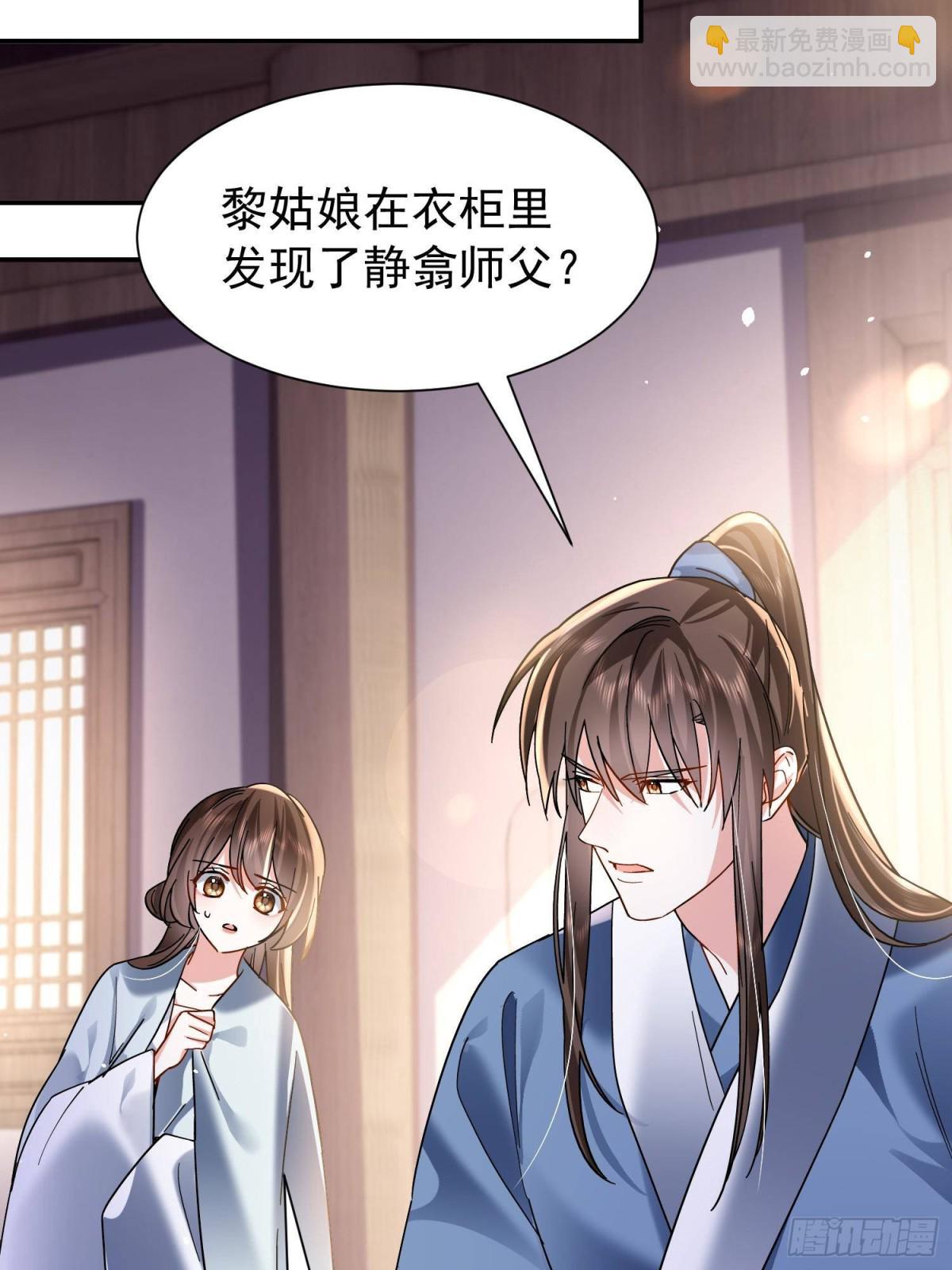 169 不要离开我半步(1/2)-第170话