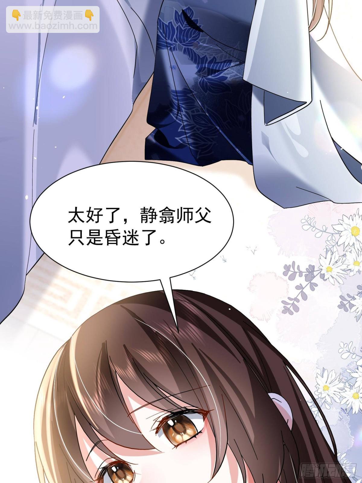 169 不要离开我半步(1/2)-第170话