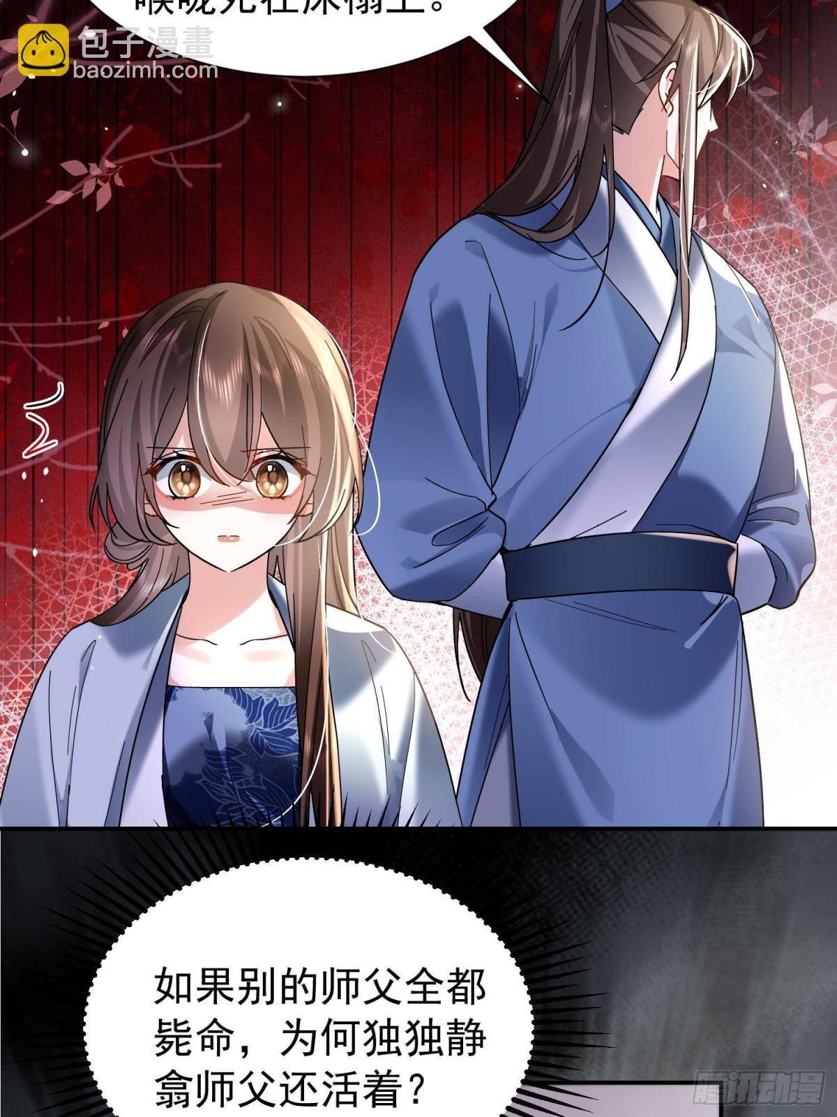 169 不要离开我半步(1/2)-第170话