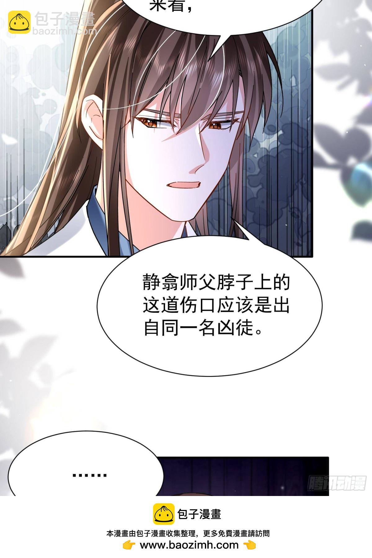 169 不要离开我半步(1/2)-第170话