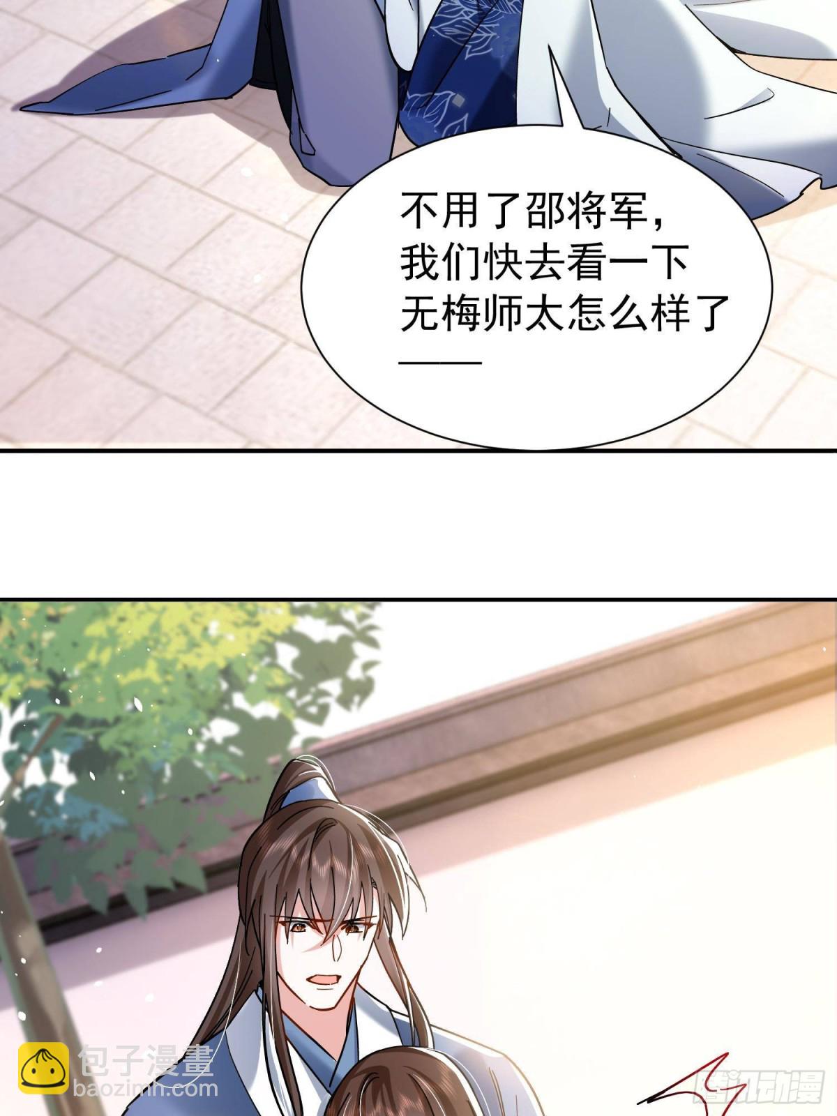 169 不要离开我半步(1/2)-第170话