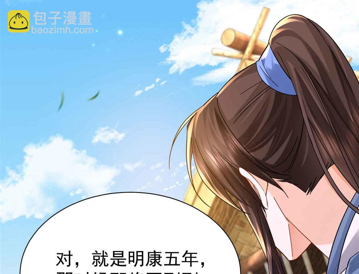 173 验毒(1/3)-第174话