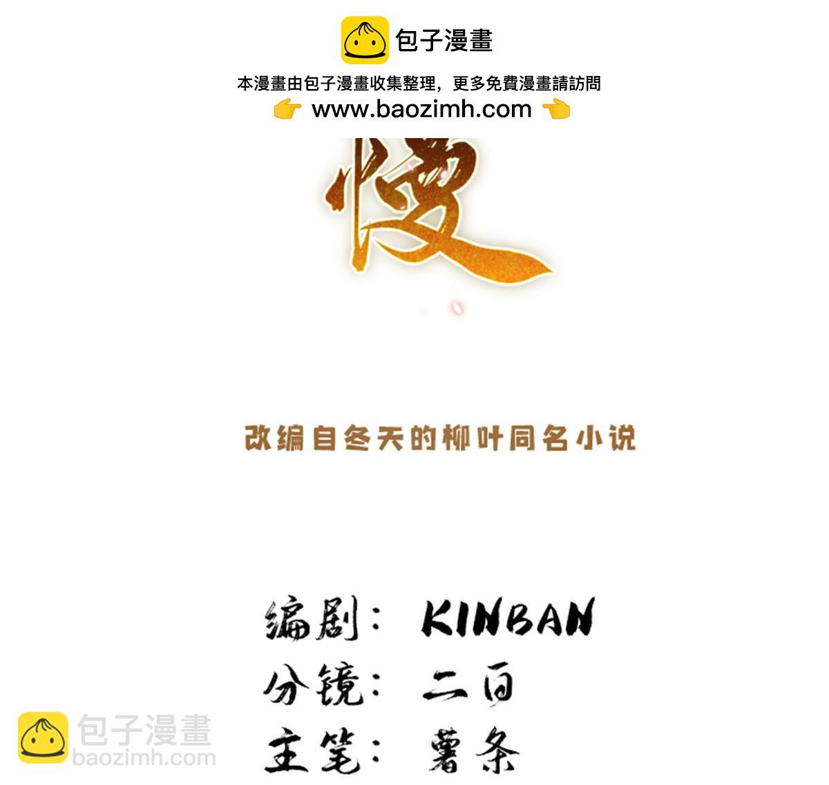 173 验毒(1/3)-第174话