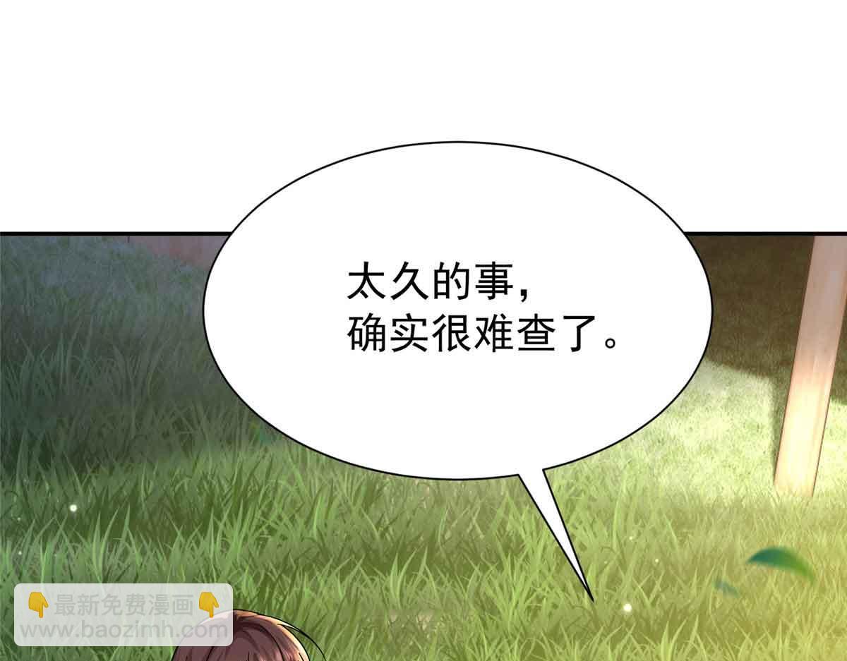 173 验毒(1/3)-第174话