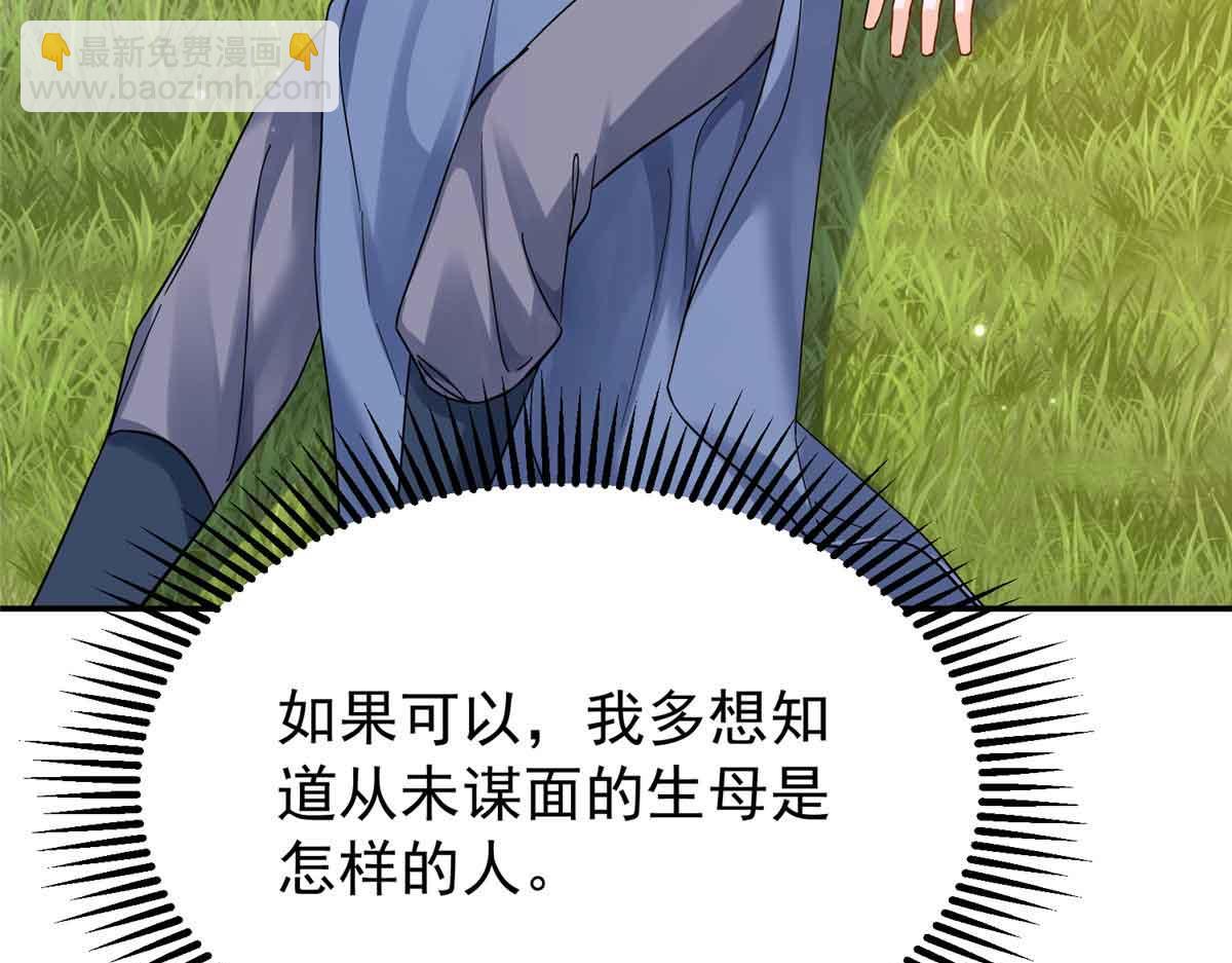 173 验毒(1/3)-第174话