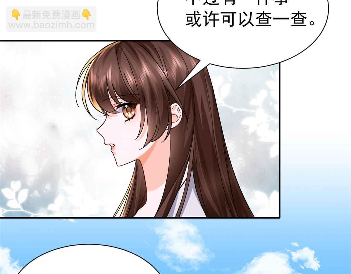 173 验毒(1/3)-第174话