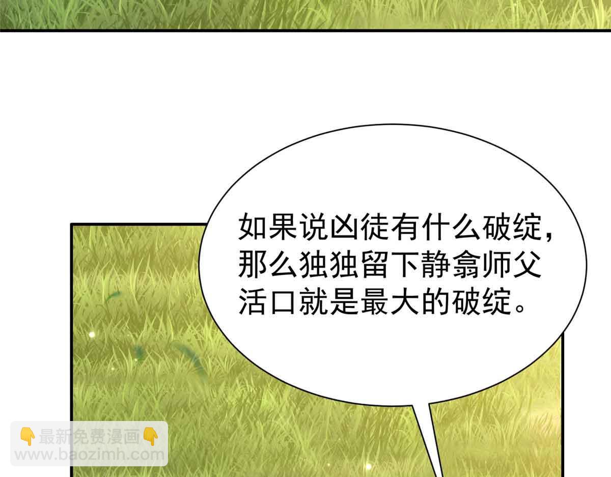 173 验毒(1/3)-第174话