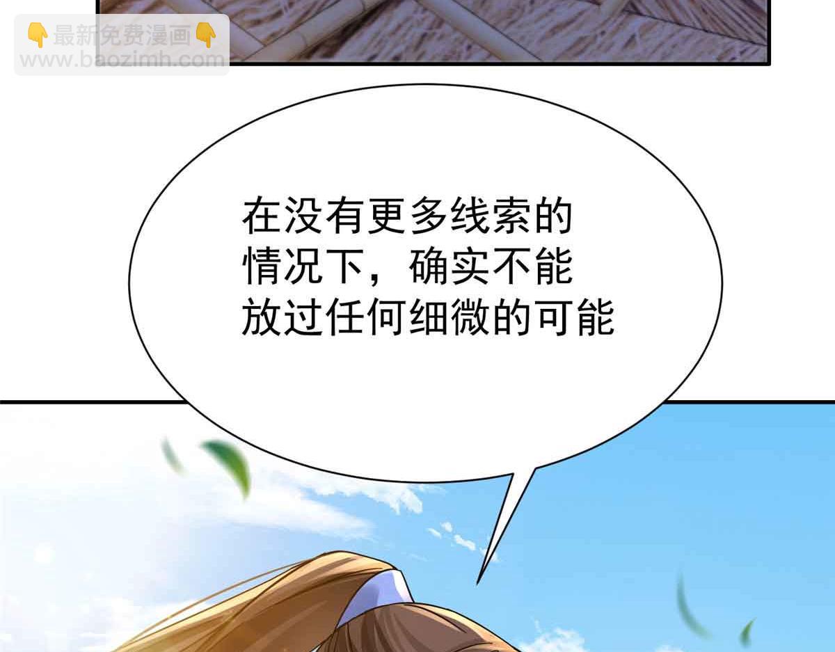 173 验毒(1/3)-第174话