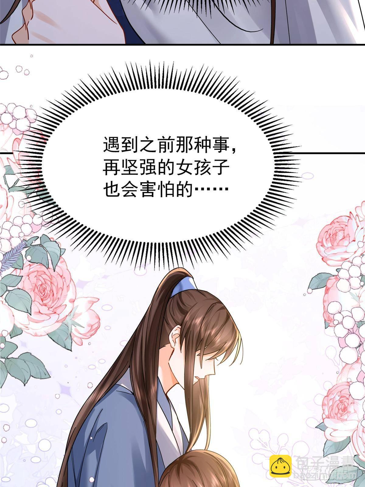 171 对邵明渊心软？(1/2)-第172话