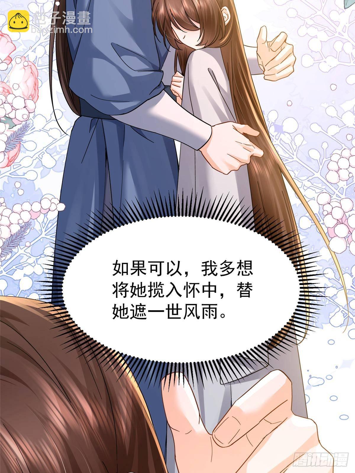 171 对邵明渊心软？(1/2)-第172话