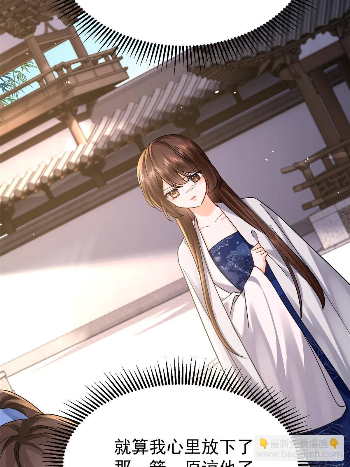 171 对邵明渊心软？(1/2)-第172话