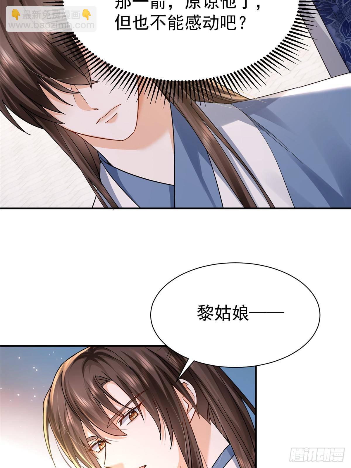 171 对邵明渊心软？(1/2)-第172话