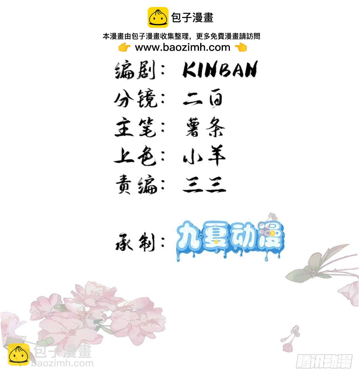 171 对邵明渊心软？(1/2)-第172话