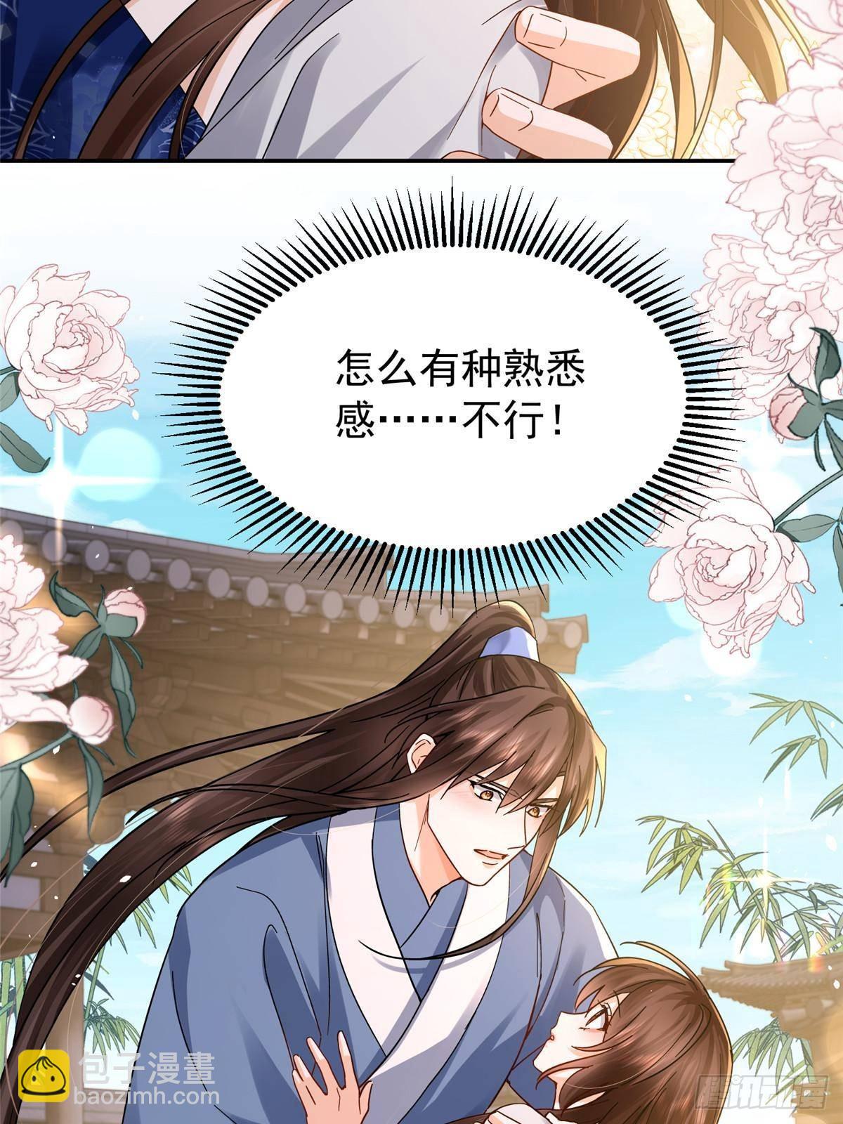 171 对邵明渊心软？(1/2)-第172话