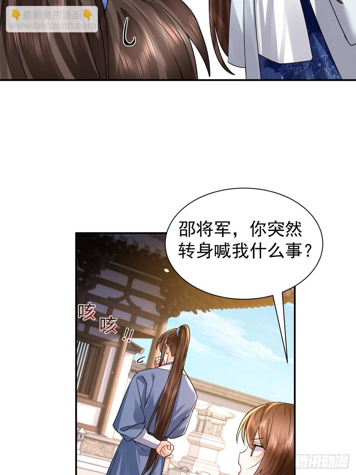 171 对邵明渊心软？(1/2)-第172话