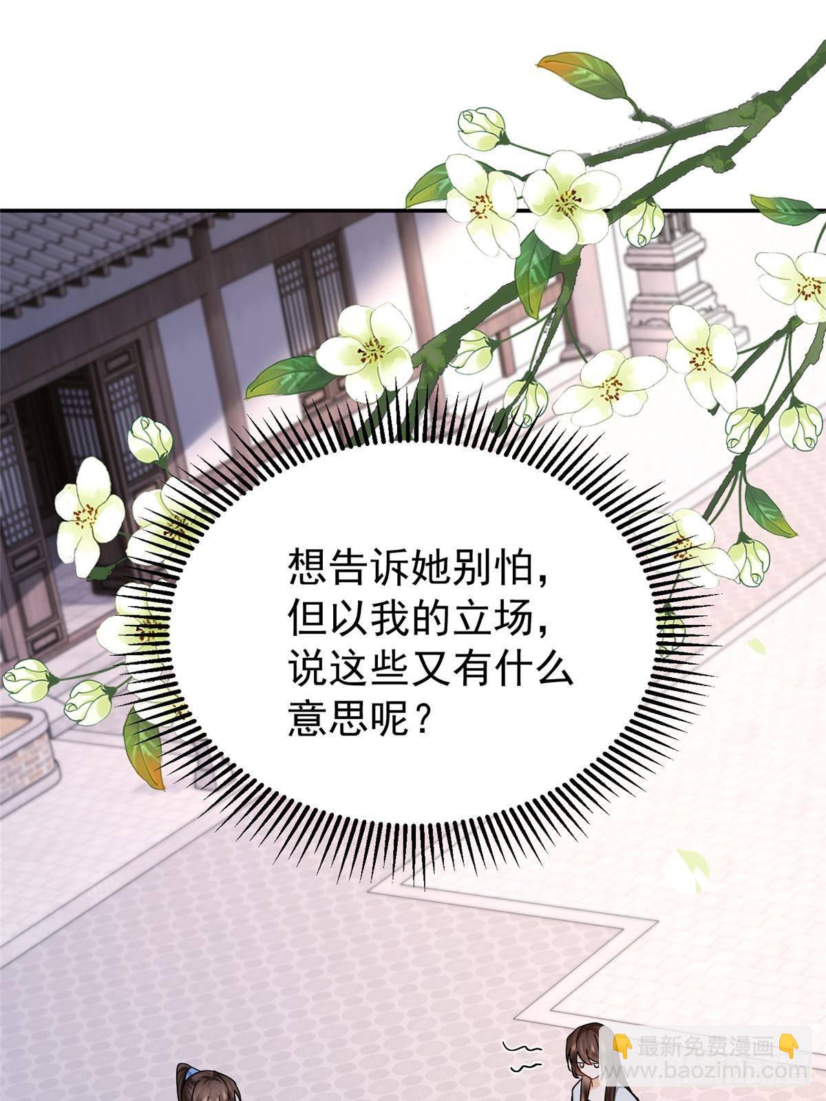 171 对邵明渊心软？(1/2)-第172话