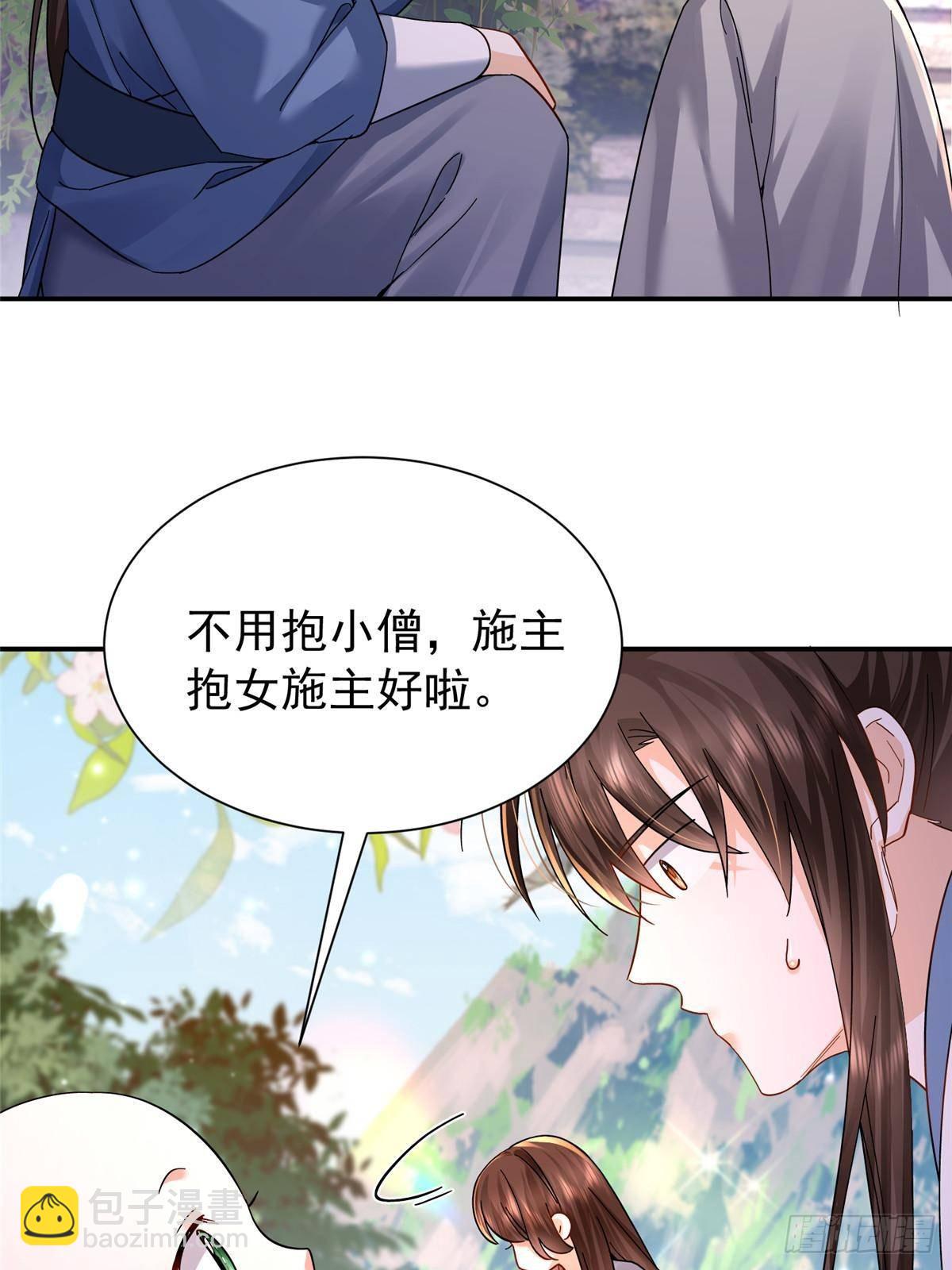 171 对邵明渊心软？(1/2)-第172话