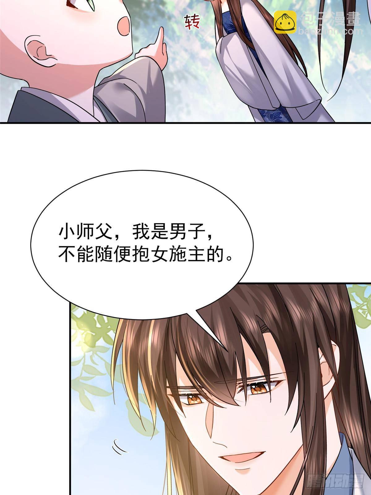 171 对邵明渊心软？(1/2)-第172话