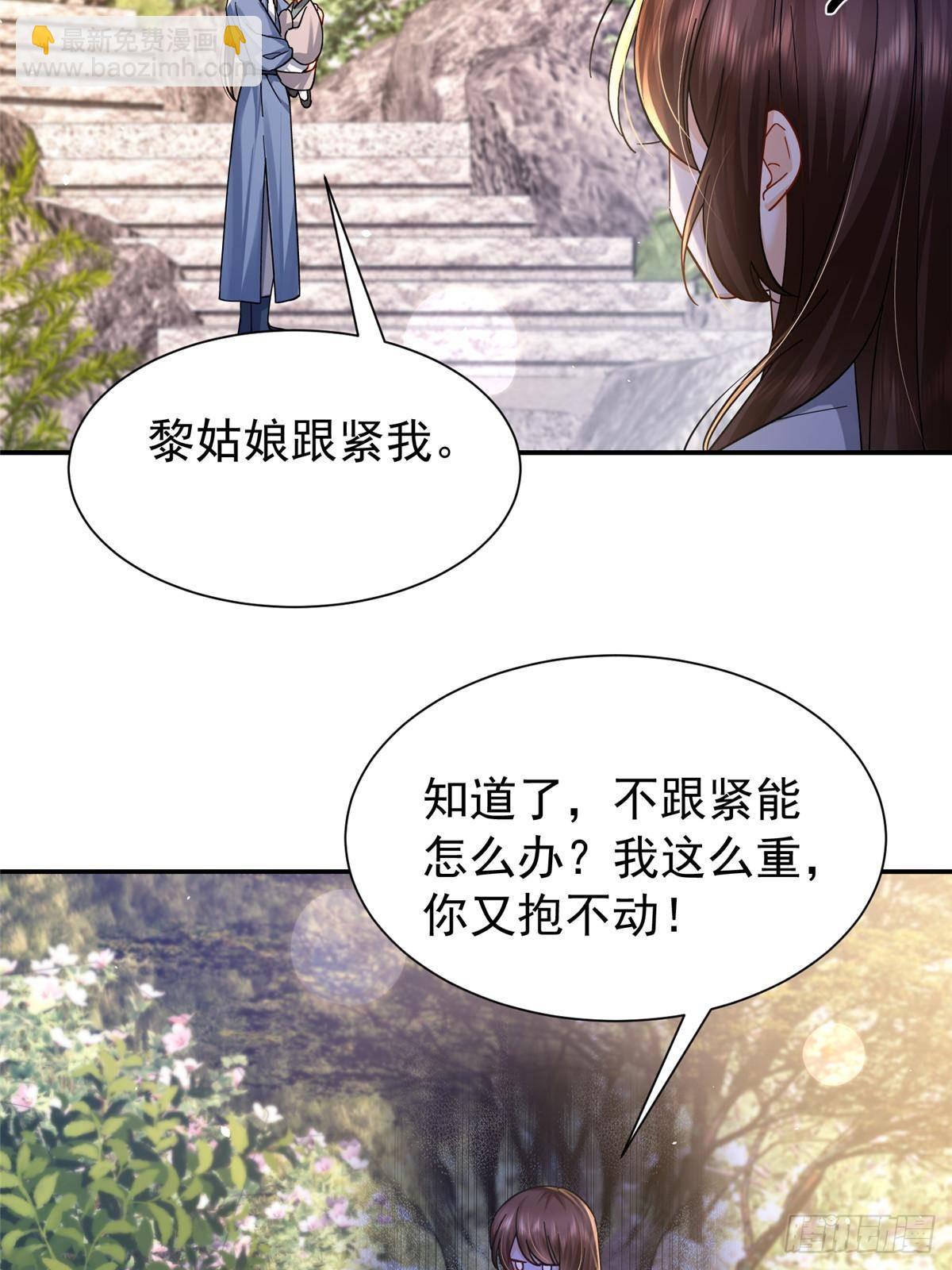 171 对邵明渊心软？(1/2)-第172话